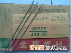 供应金桥牌C02气体保护焊丝MG50-6