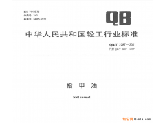 清远化妆品检测备案
