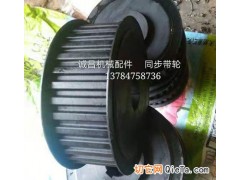 北任丘诚昌同步带轮生产厂家_同步皮带轮厂家_链轮厂家_齿轮加工